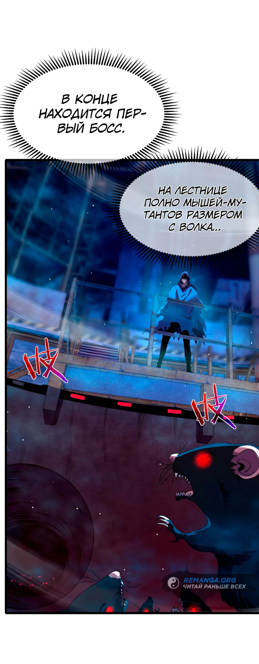 Read Пассивные навыки помогают мне побеждать RU Manga Online