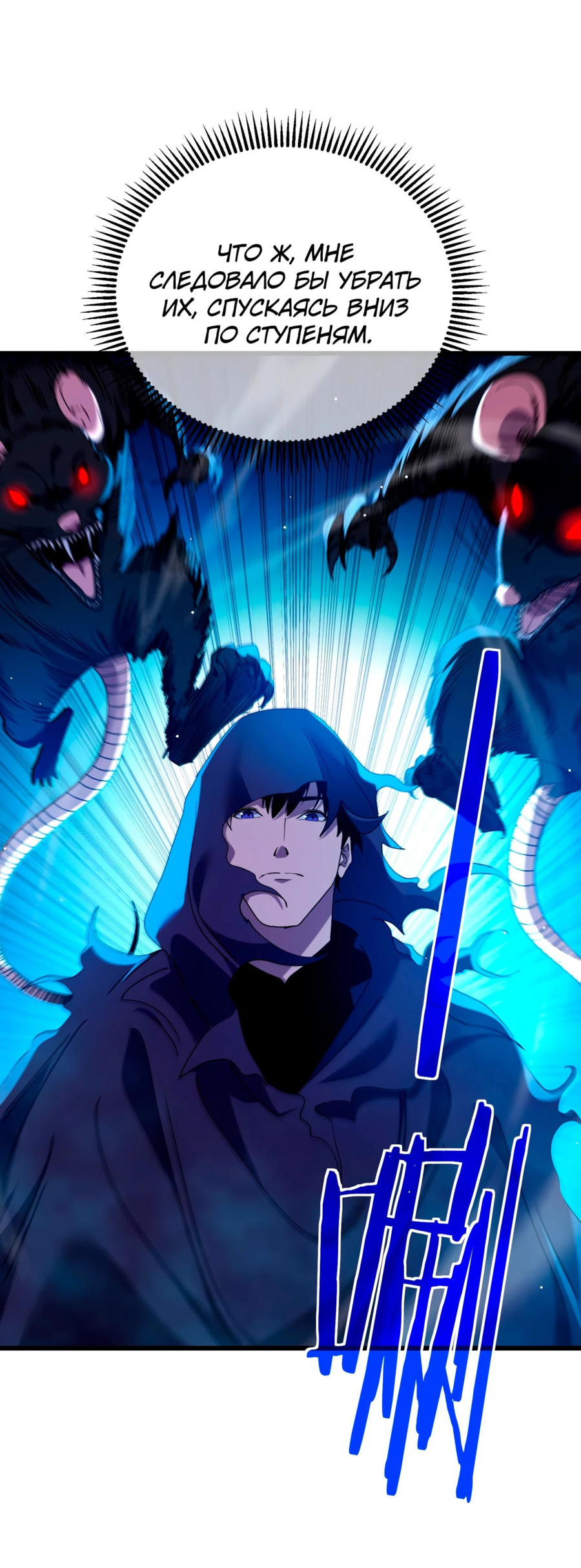 Read Пассивные навыки помогают мне побеждать RU Manga Online