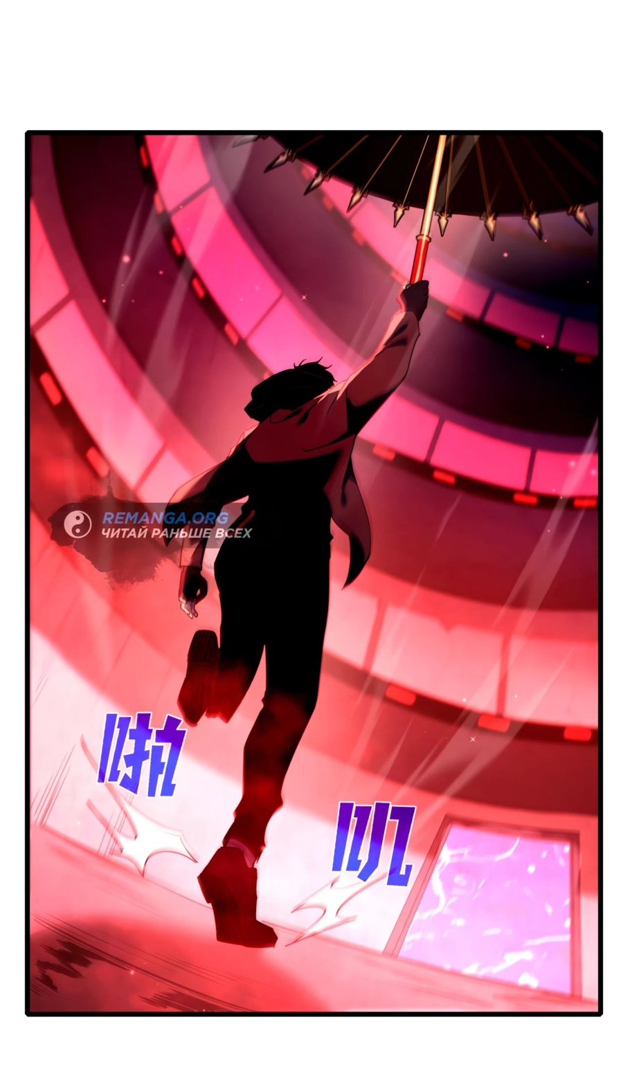 Read Пассивные навыки помогают мне побеждать RU Manga Online