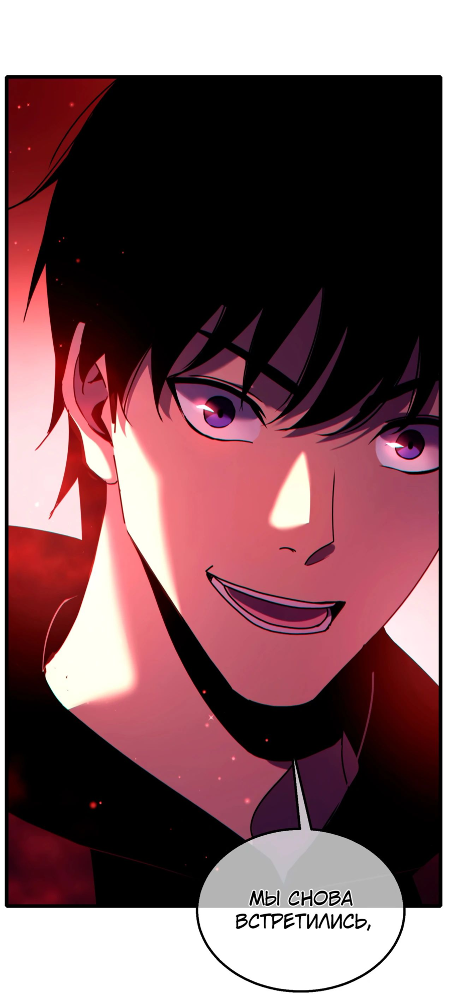 Read Пассивные навыки помогают мне побеждать RU Manga Online