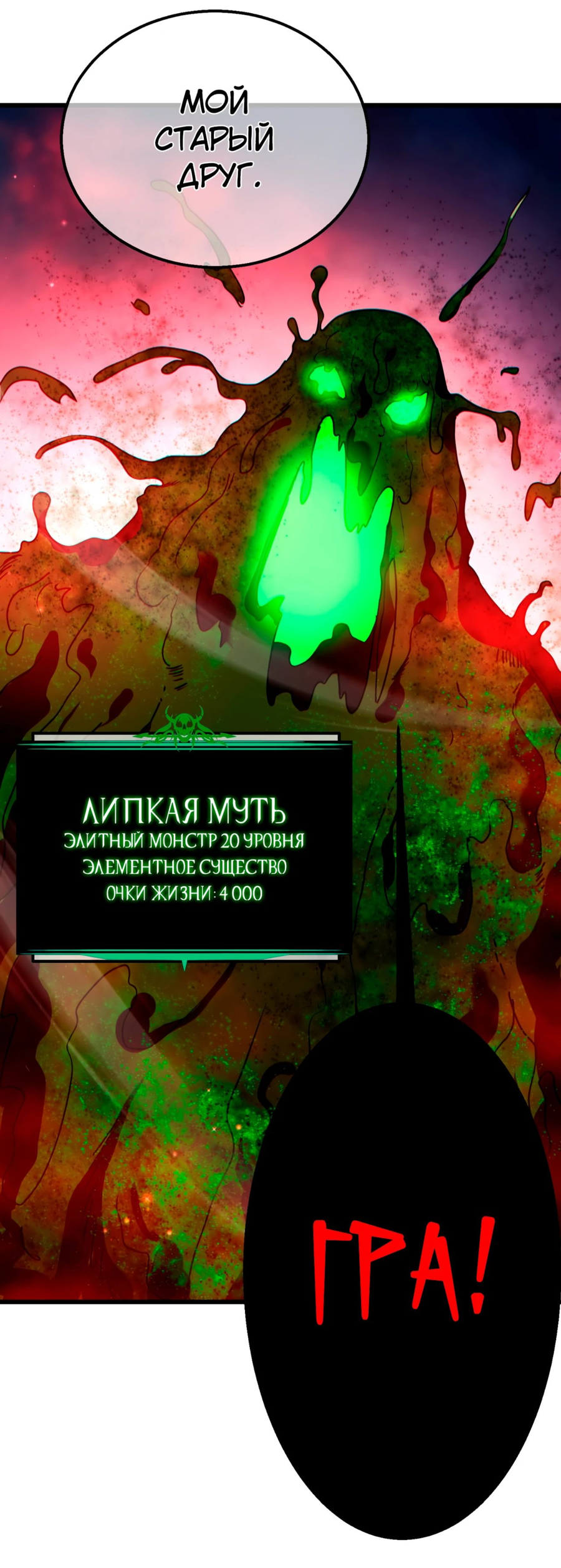 Read Пассивные навыки помогают мне побеждать RU Manga Online