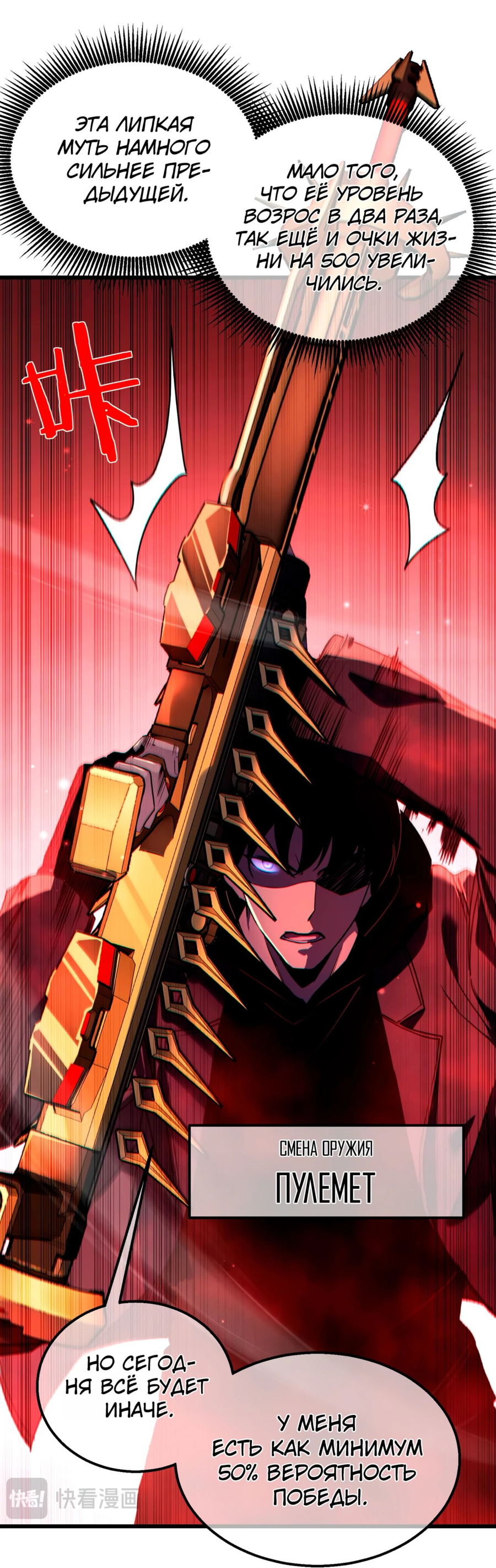 Read Пассивные навыки помогают мне побеждать RU Manga Online