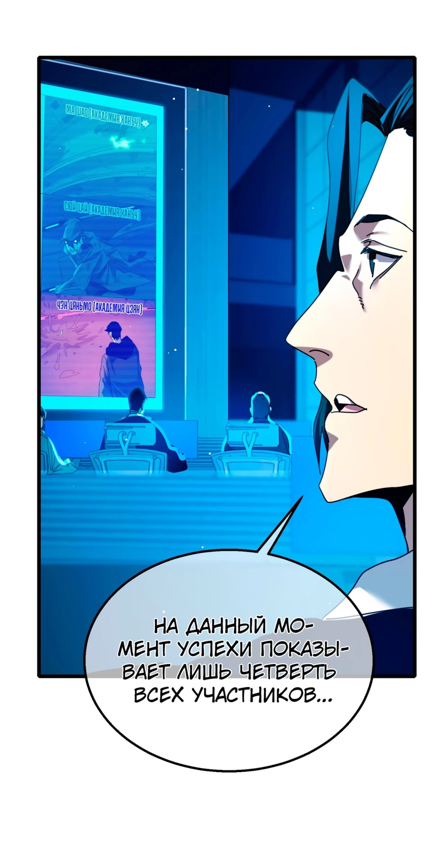 Read Пассивные навыки помогают мне побеждать RU Manga Online