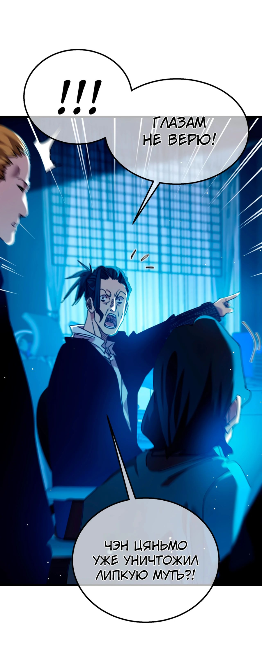 Read Пассивные навыки помогают мне побеждать RU Manga Online