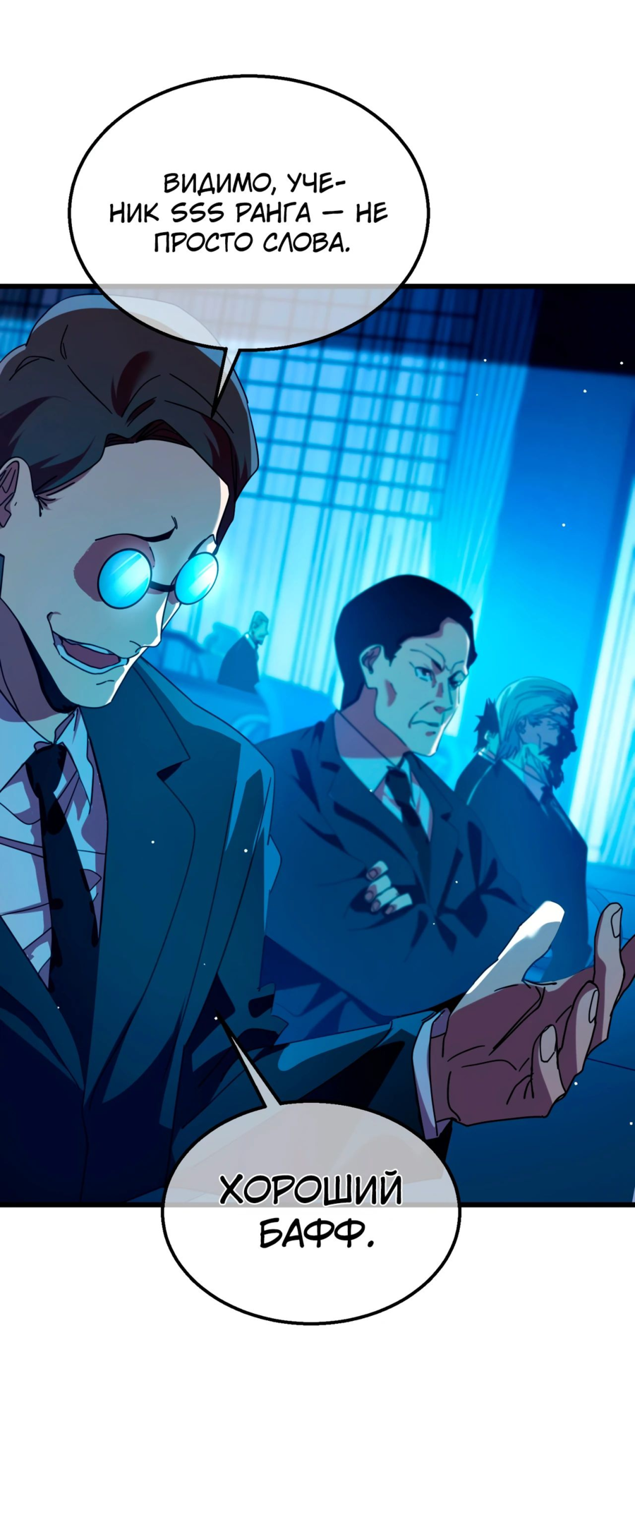 Read Пассивные навыки помогают мне побеждать RU Manga Online