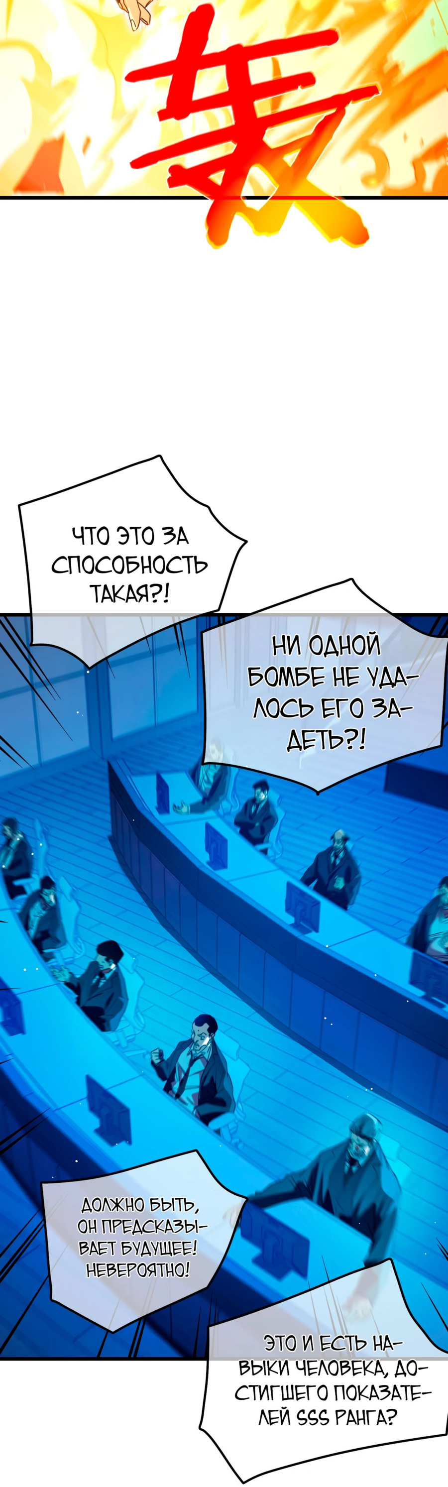 Read Пассивные навыки помогают мне побеждать RU Manga Online
