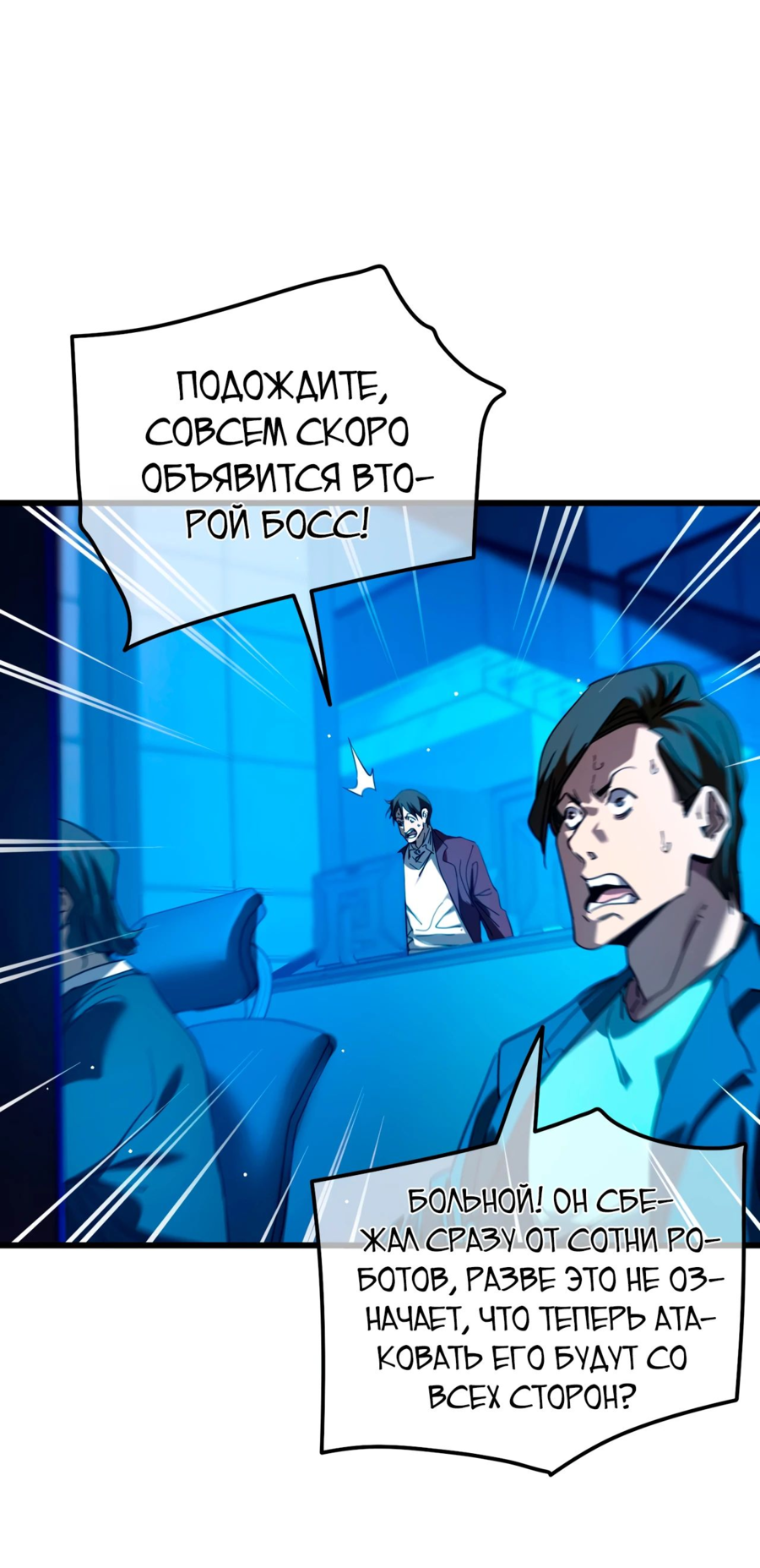Read Пассивные навыки помогают мне побеждать RU Manga Online