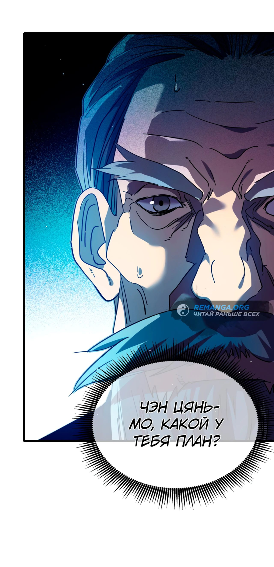 Read Пассивные навыки помогают мне побеждать RU Manga Online