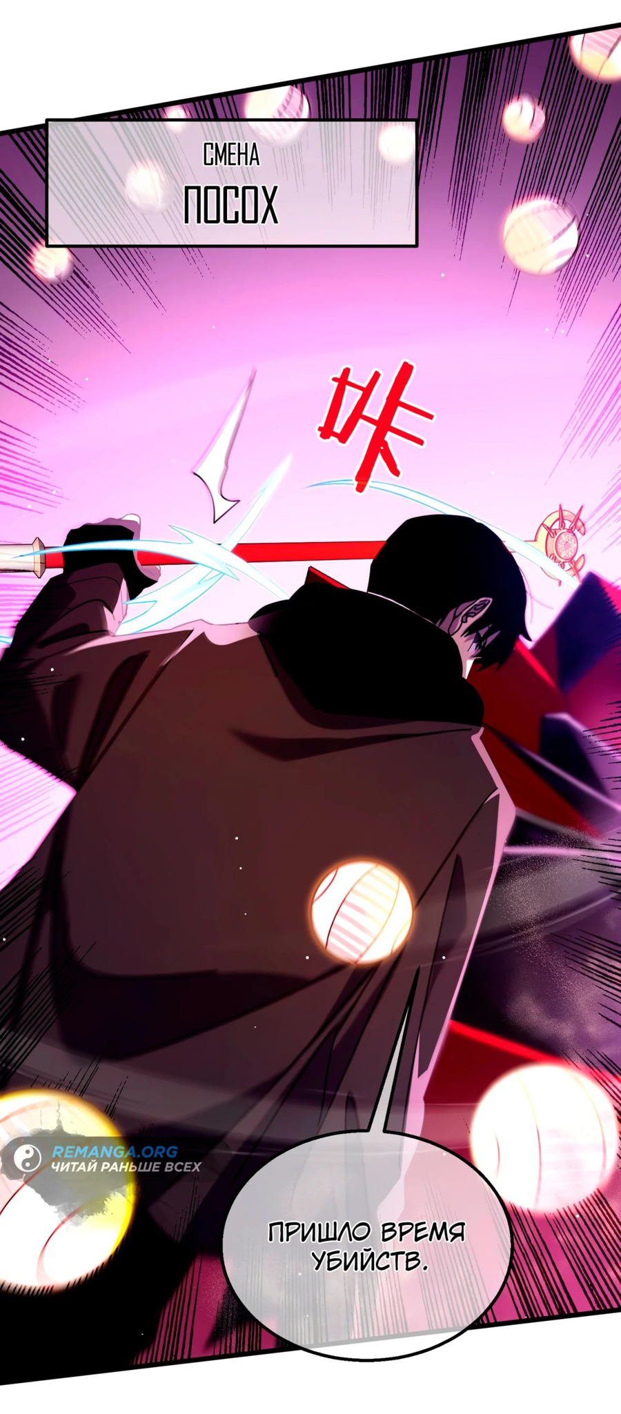 Read Пассивные навыки помогают мне побеждать RU Manga Online