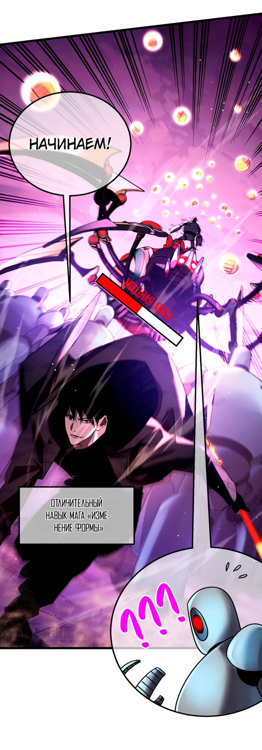 Read Пассивные навыки помогают мне побеждать RU Manga Online