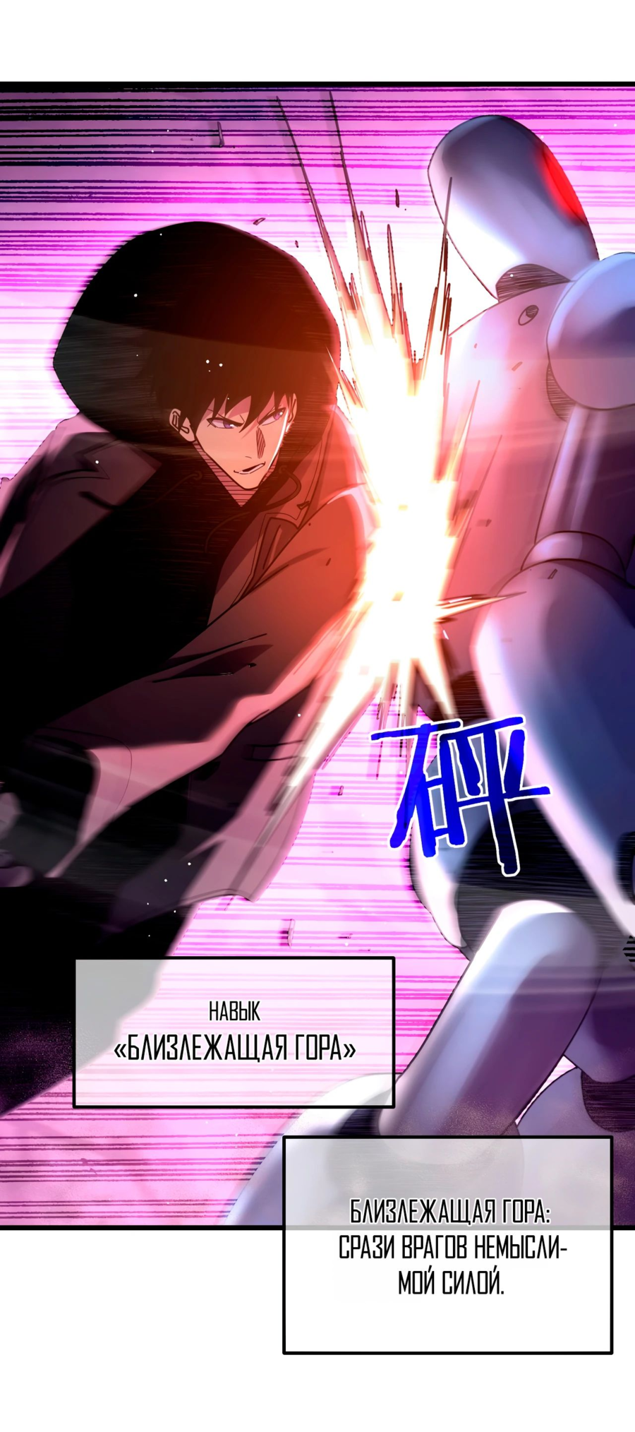 Read Пассивные навыки помогают мне побеждать RU Manga Online