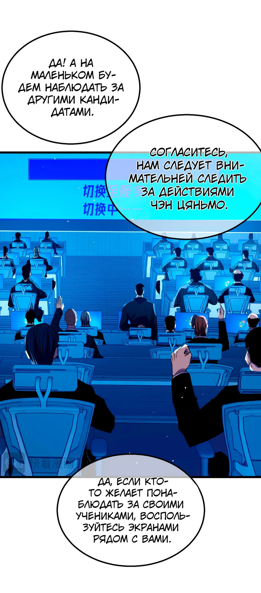 Read Пассивные навыки помогают мне побеждать RU Manga Online