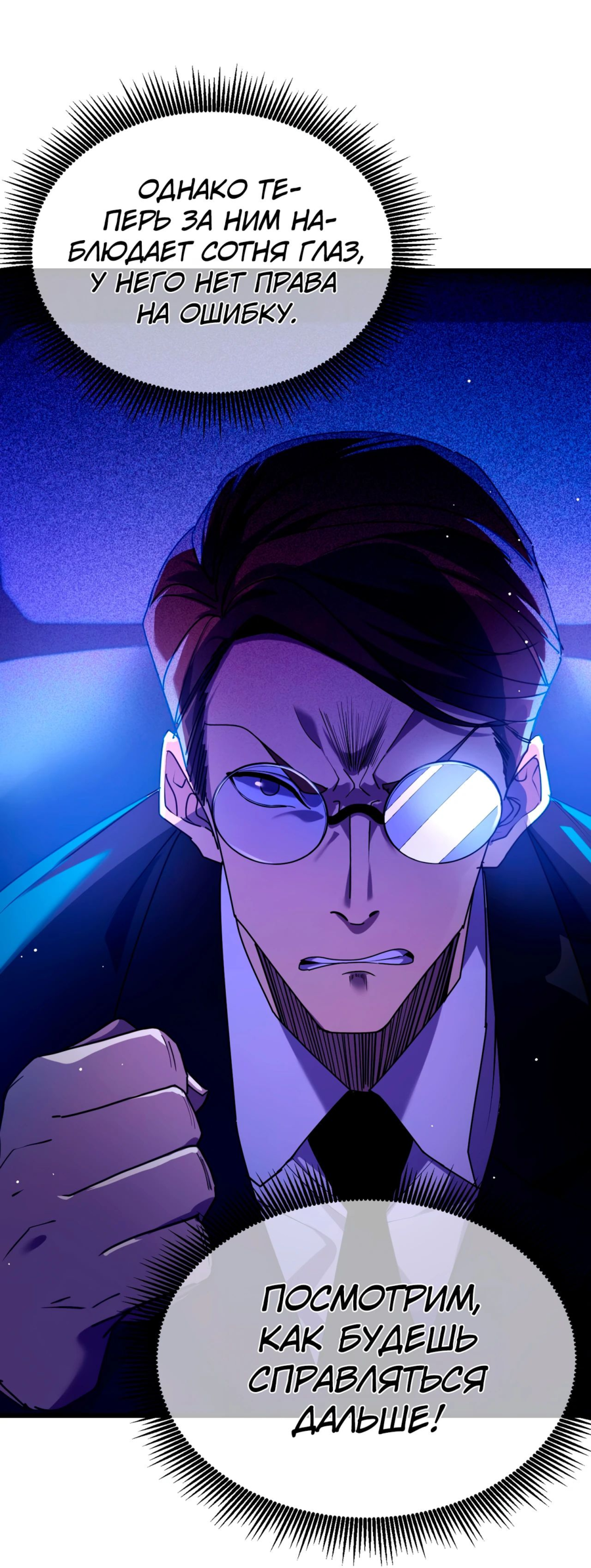 Read Пассивные навыки помогают мне побеждать RU Manga Online