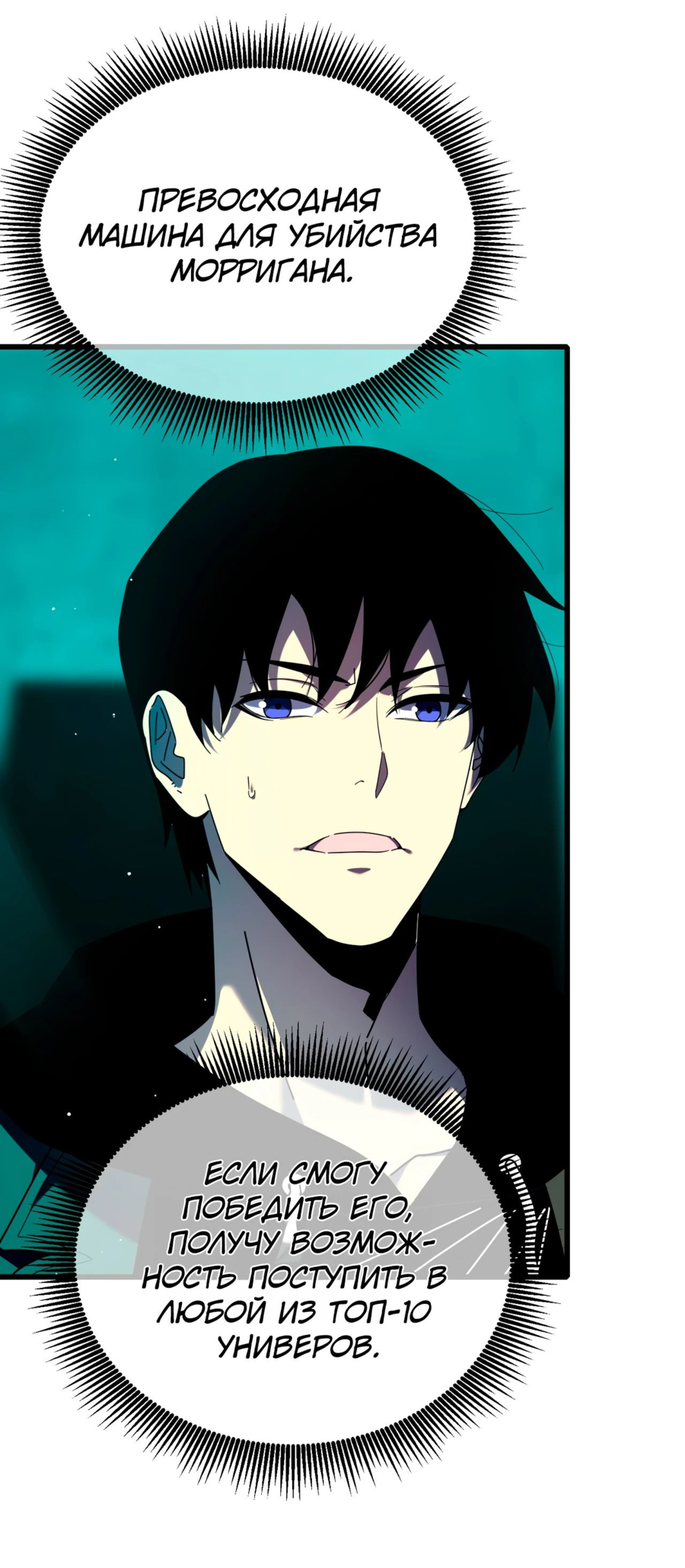 Read Пассивные навыки помогают мне побеждать RU Manga Online