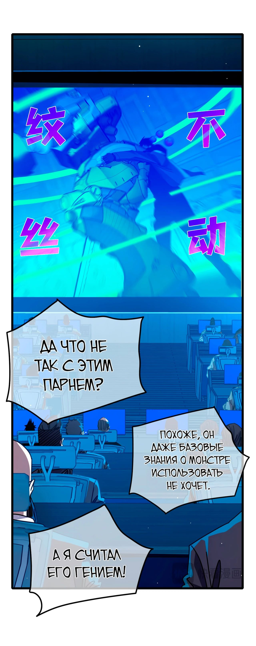 Read Пассивные навыки помогают мне побеждать RU Manga Online