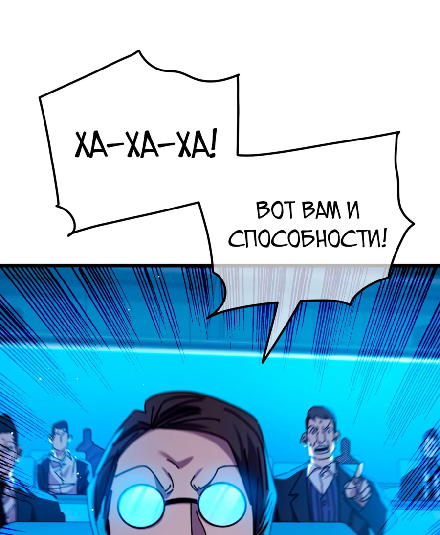 Read Пассивные навыки помогают мне побеждать RU Manga Online