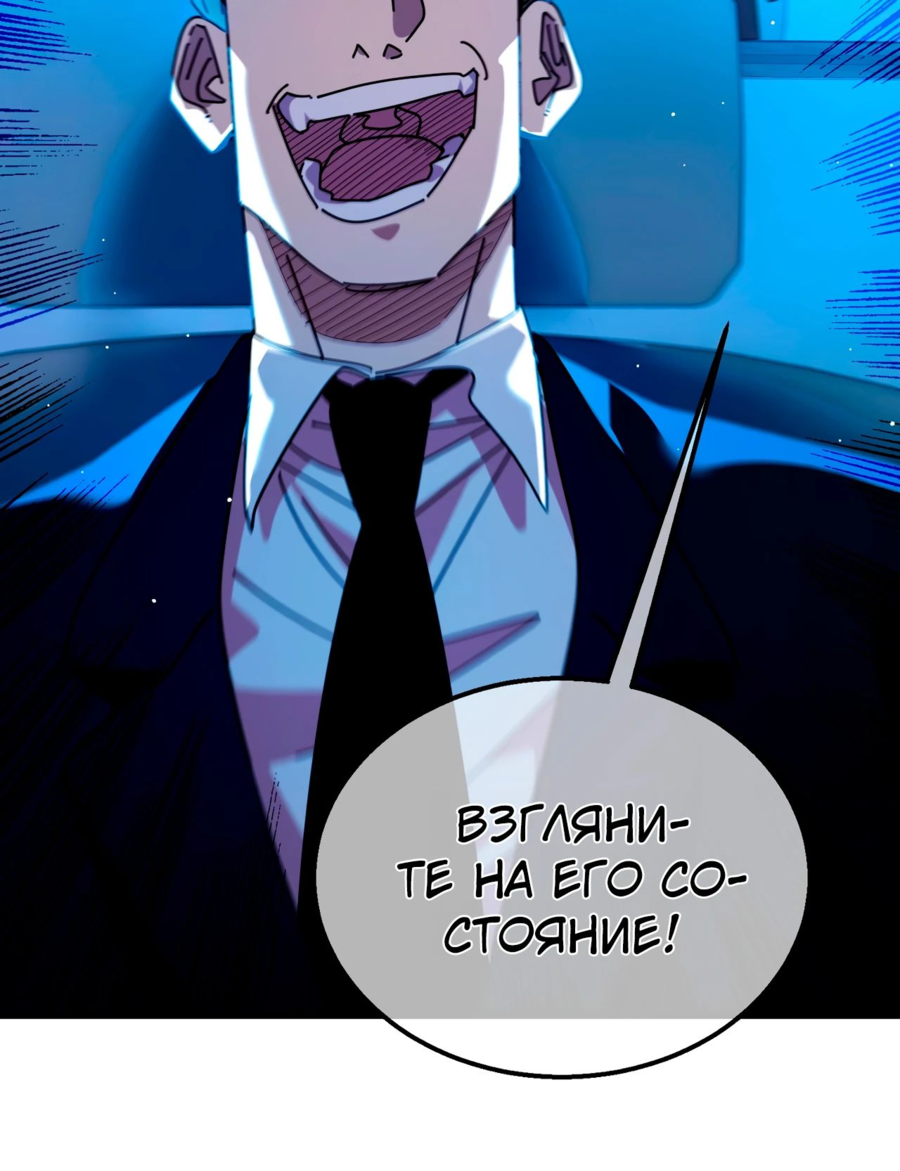 Read Пассивные навыки помогают мне побеждать RU Manga Online