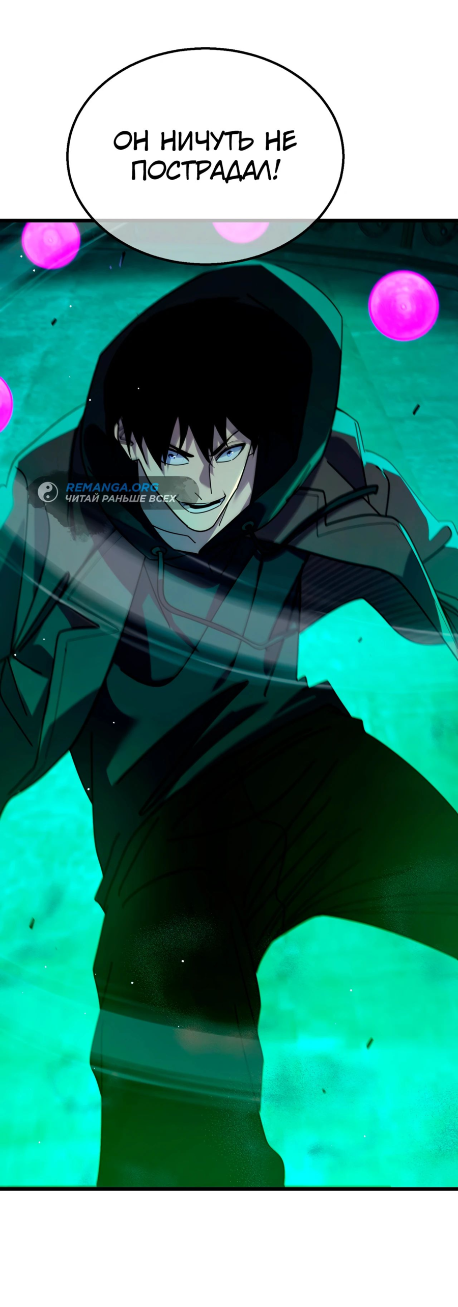 Read Пассивные навыки помогают мне побеждать RU Manga Online