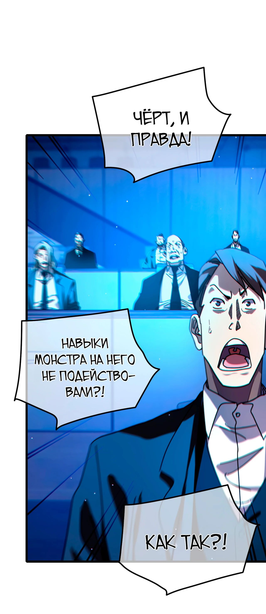 Read Пассивные навыки помогают мне побеждать RU Manga Online
