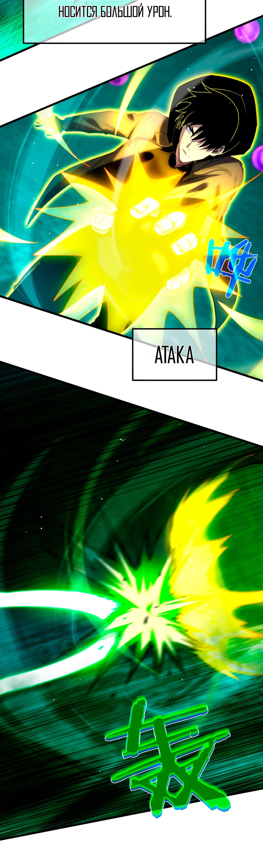 Read Пассивные навыки помогают мне побеждать RU Manga Online