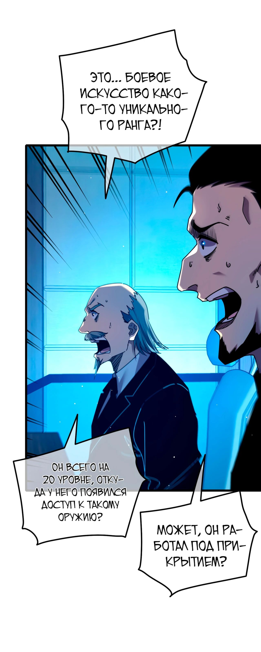 Read Пассивные навыки помогают мне побеждать RU Manga Online
