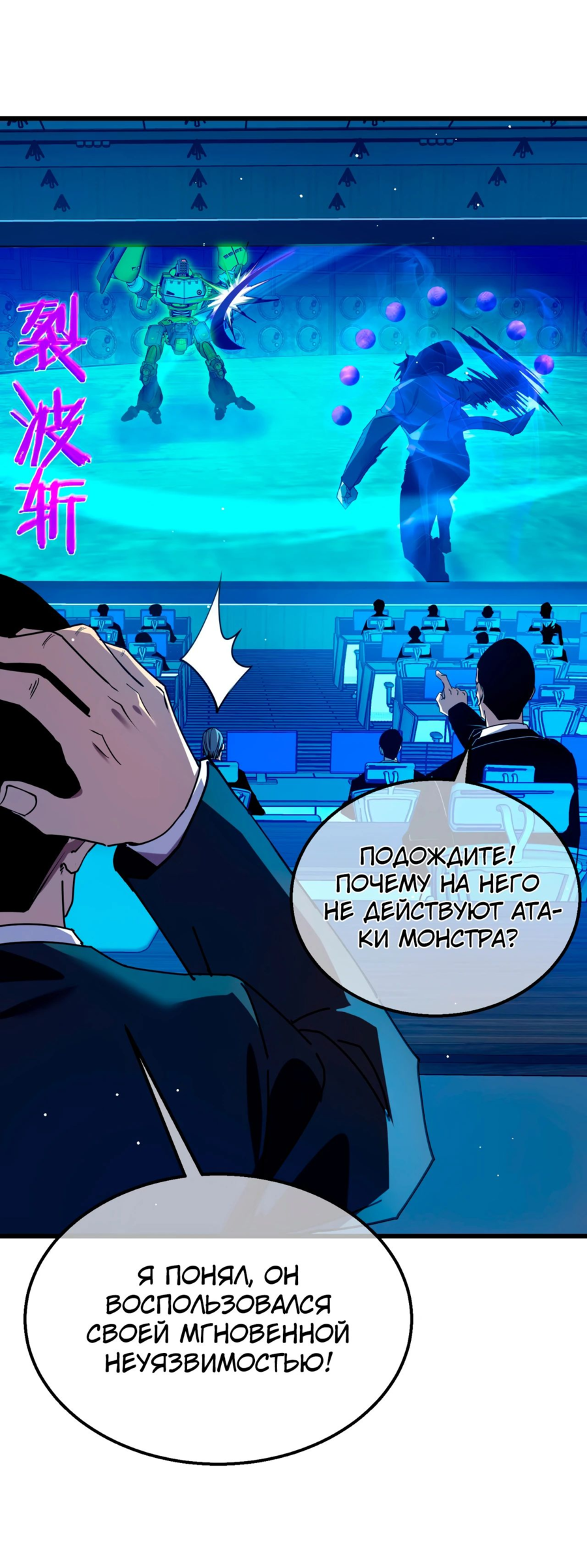 Read Пассивные навыки помогают мне побеждать RU Manga Online