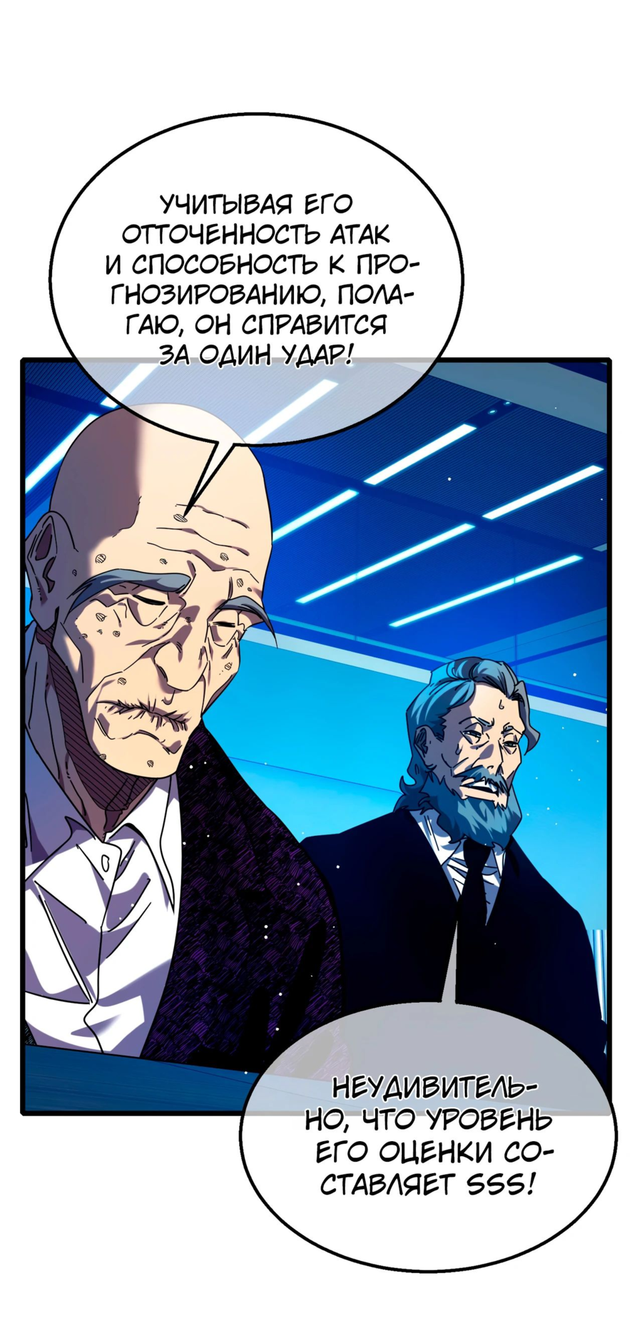 Read Пассивные навыки помогают мне побеждать RU Manga Online