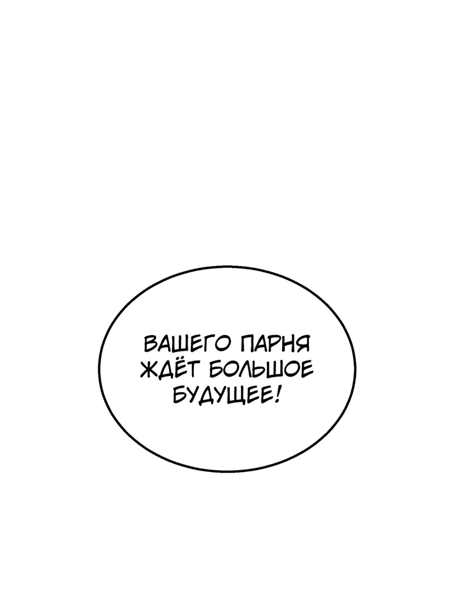 Read Пассивные навыки помогают мне побеждать RU Manga Online