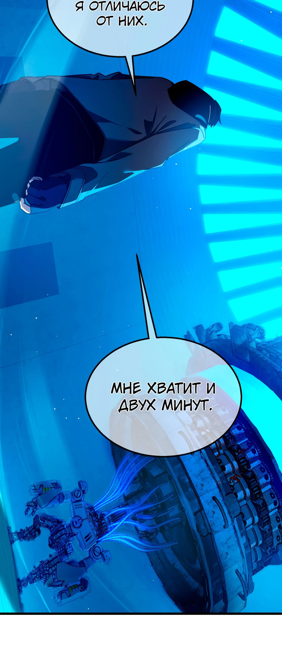 Read Пассивные навыки помогают мне побеждать RU Manga Online