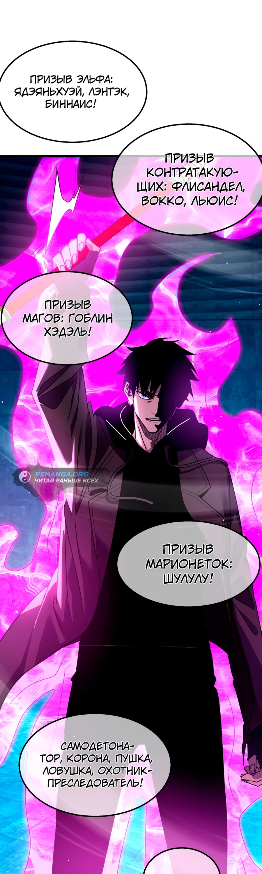 Read Пассивные навыки помогают мне побеждать RU Manga Online