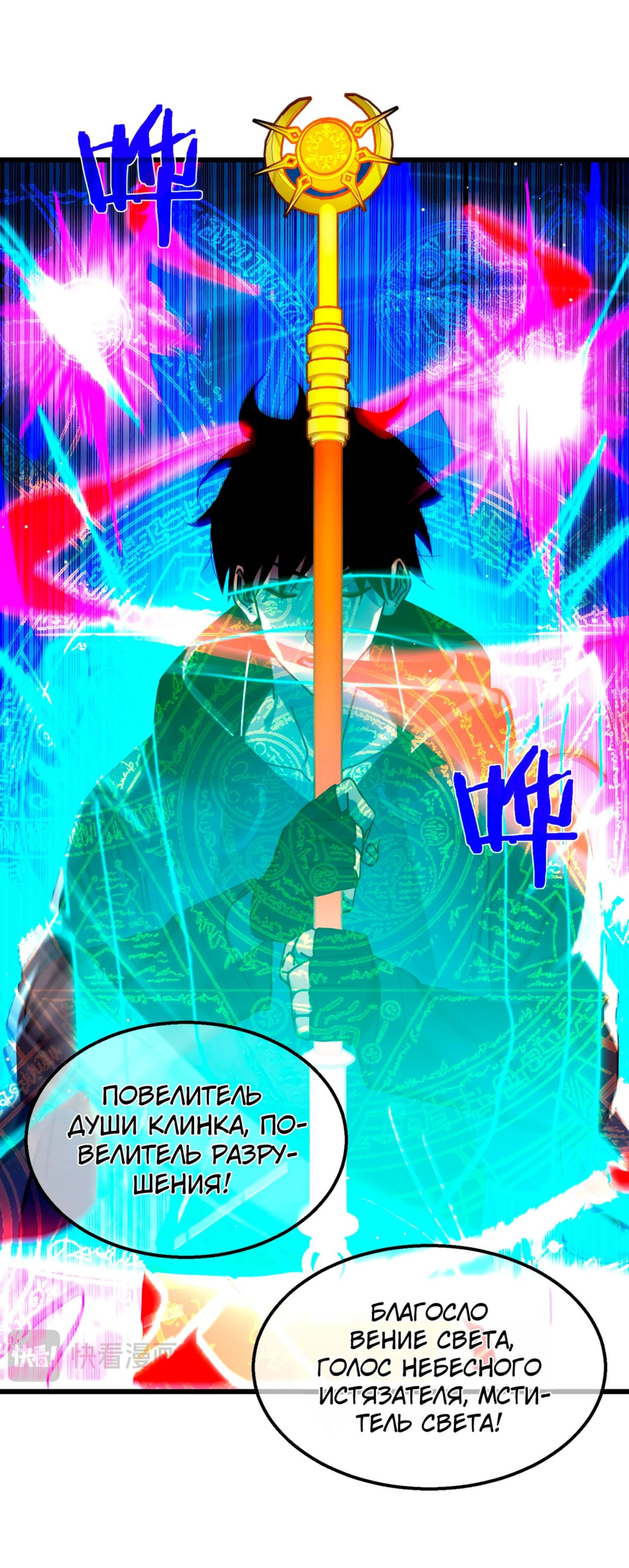 Read Пассивные навыки помогают мне побеждать RU Manga Online