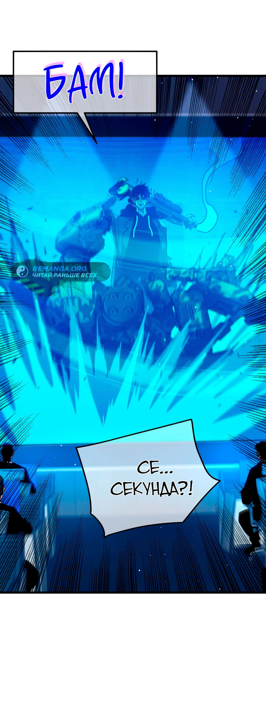 Read Пассивные навыки помогают мне побеждать RU Manga Online