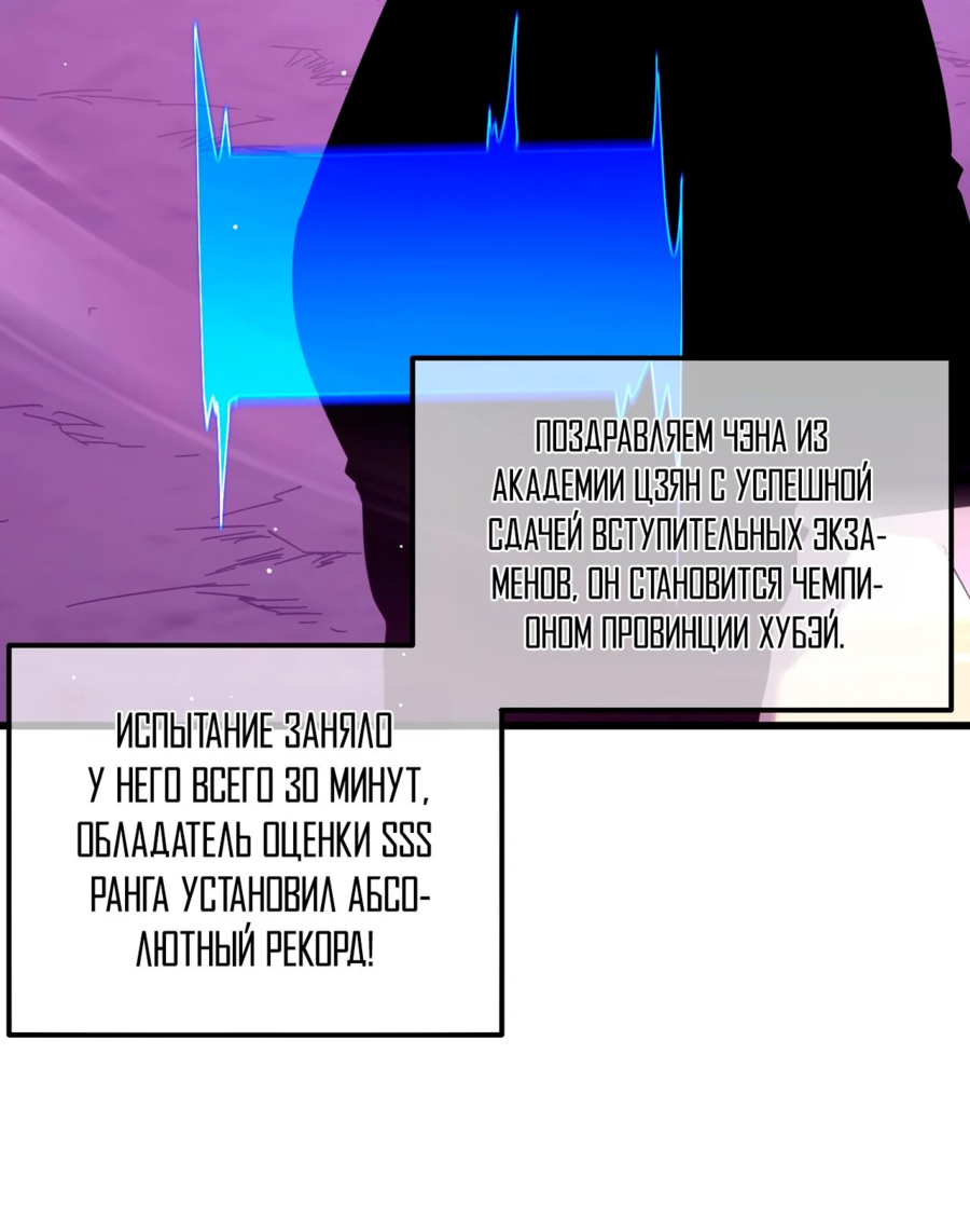 Read Пассивные навыки помогают мне побеждать RU Manga Online
