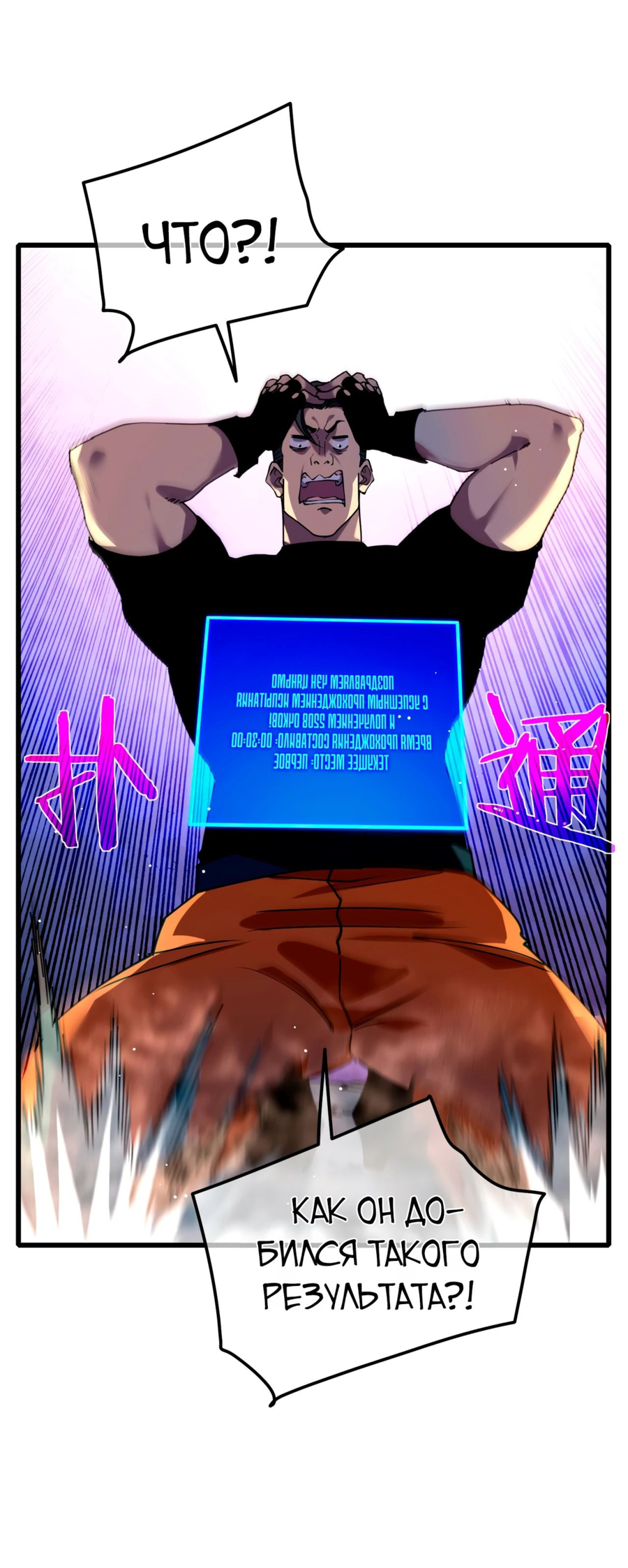 Read Пассивные навыки помогают мне побеждать RU Manga Online