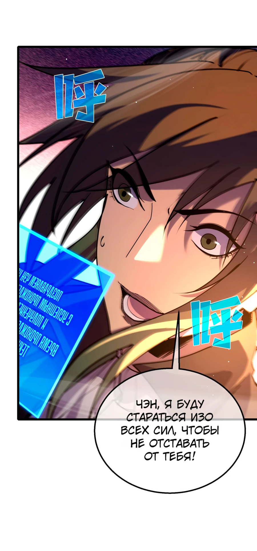 Read Пассивные навыки помогают мне побеждать RU Manga Online