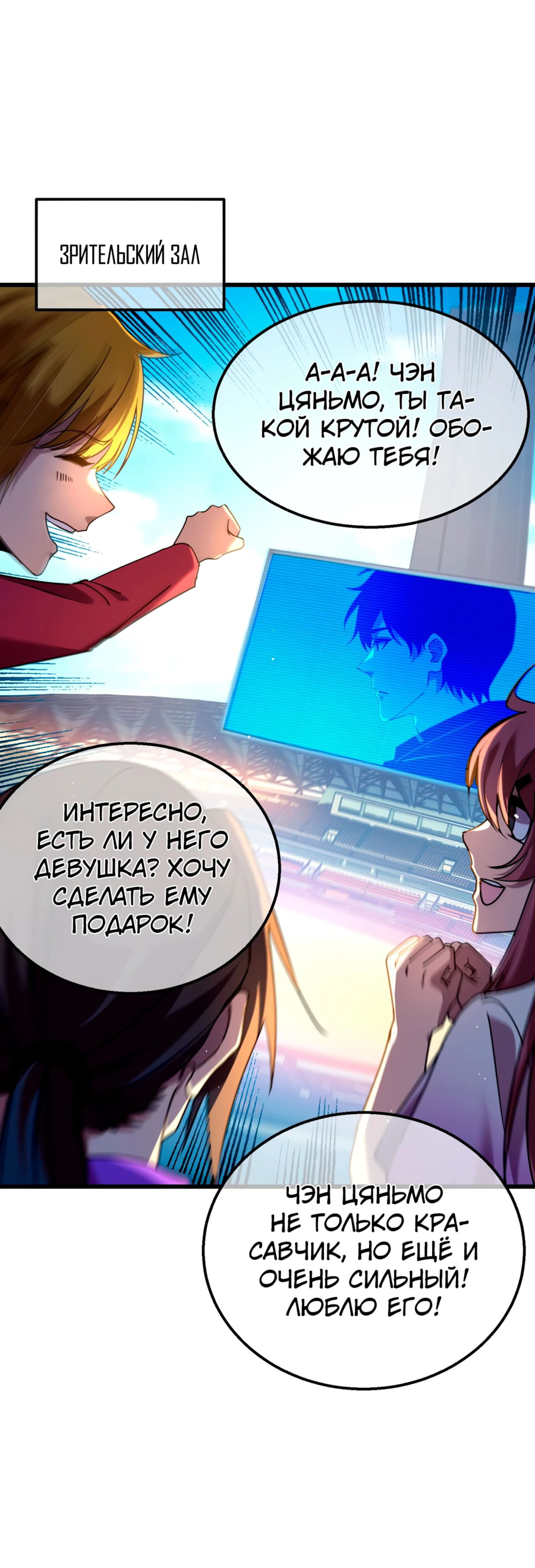 Read Пассивные навыки помогают мне побеждать RU Manga Online