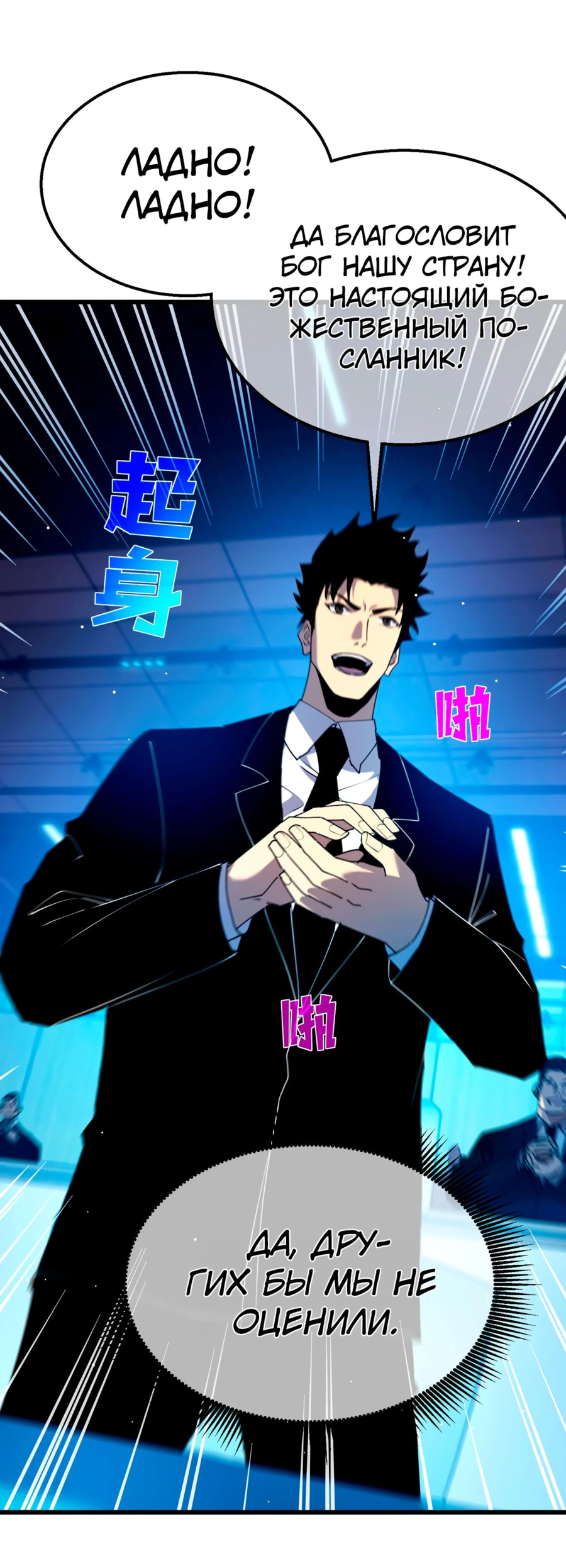 Read Пассивные навыки помогают мне побеждать RU Manga Online