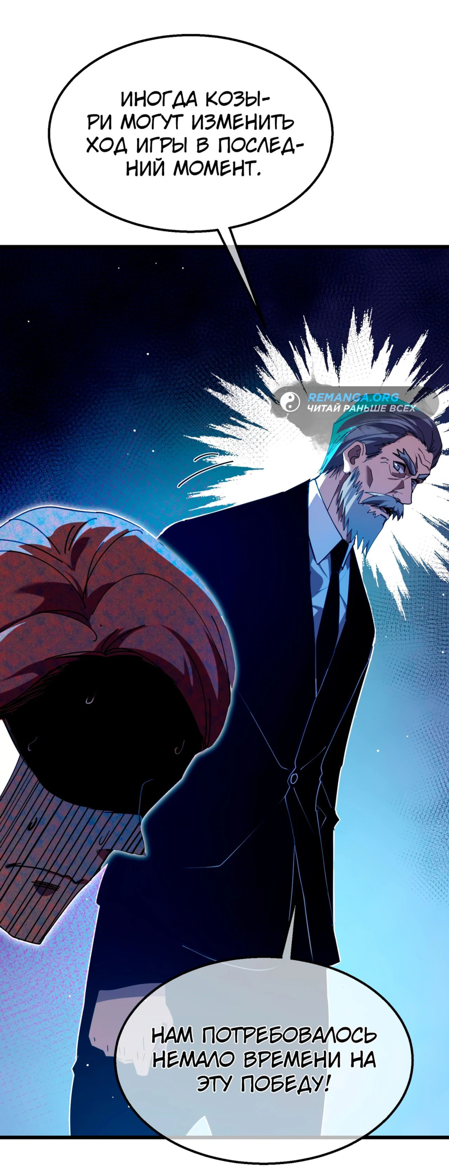 Read Пассивные навыки помогают мне побеждать RU Manga Online