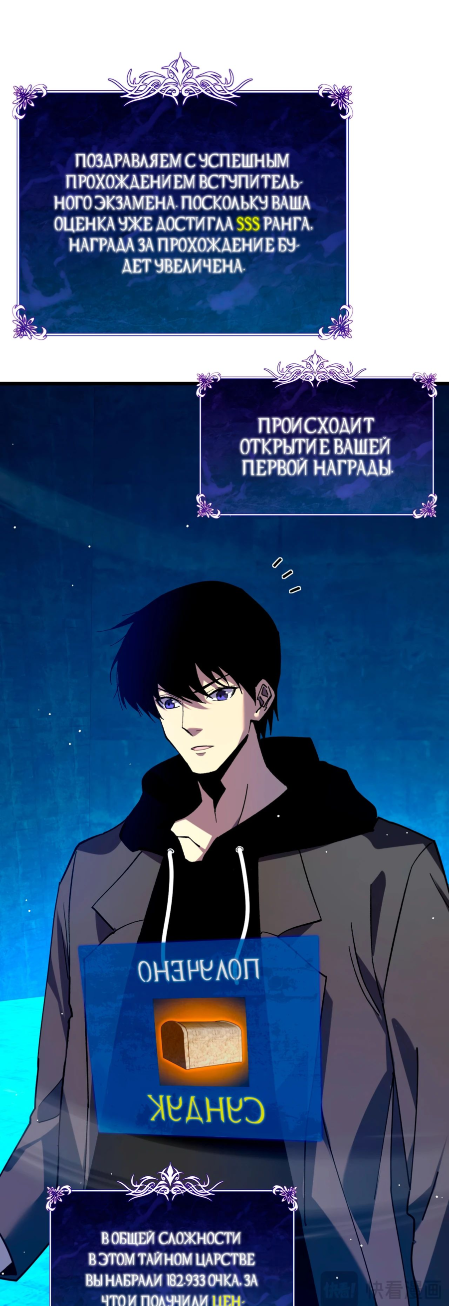 Read Пассивные навыки помогают мне побеждать RU Manga Online
