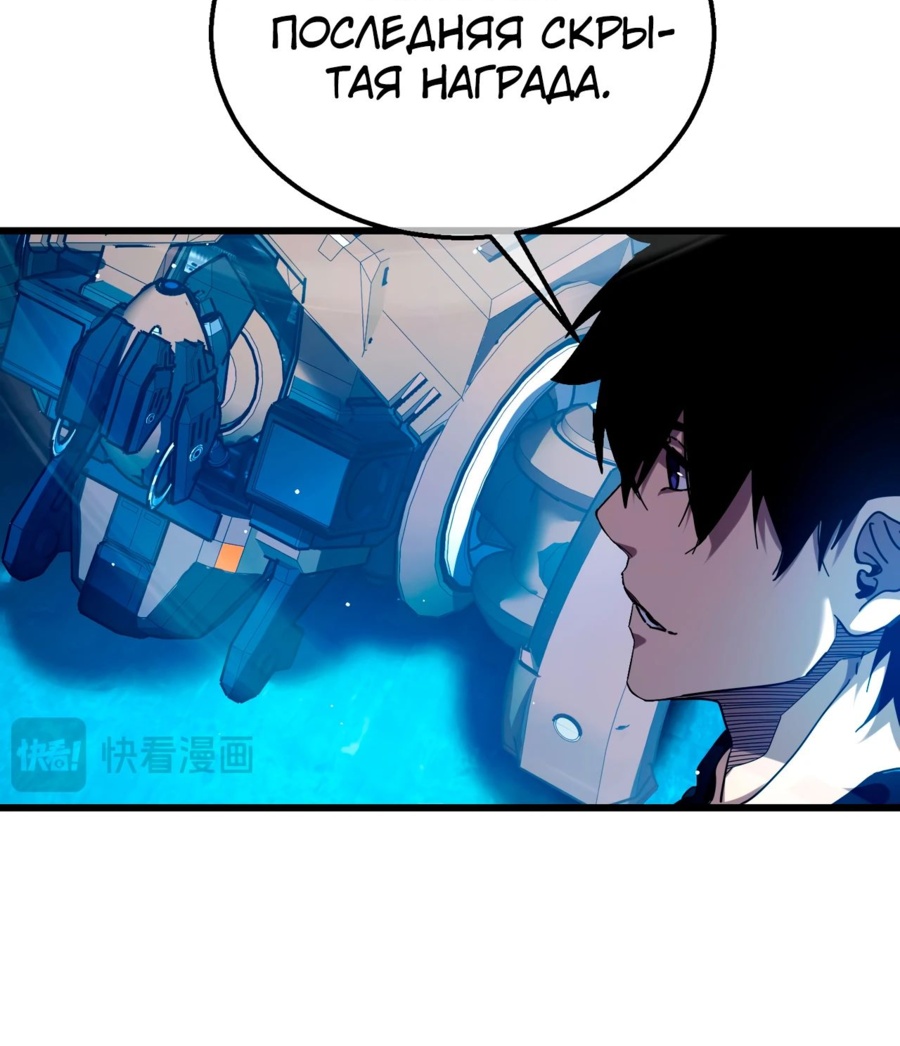 Read Пассивные навыки помогают мне побеждать RU Manga Online