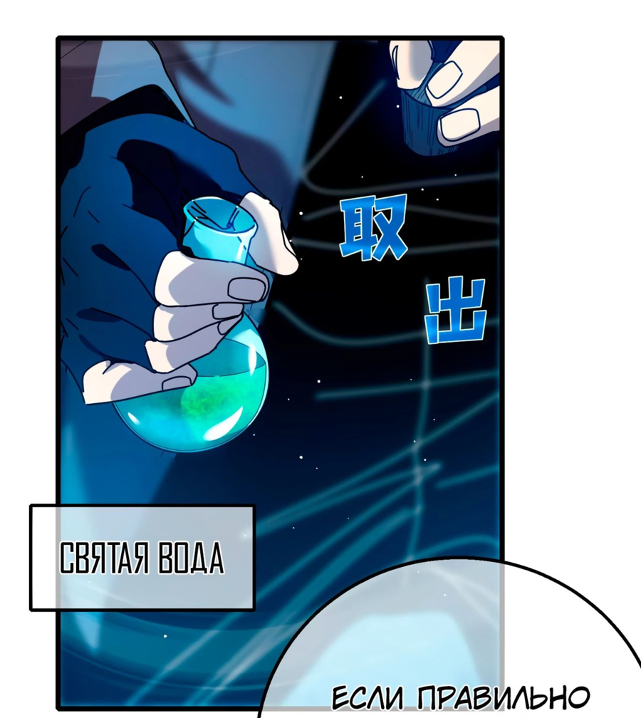 Read Пассивные навыки помогают мне побеждать RU Manga Online