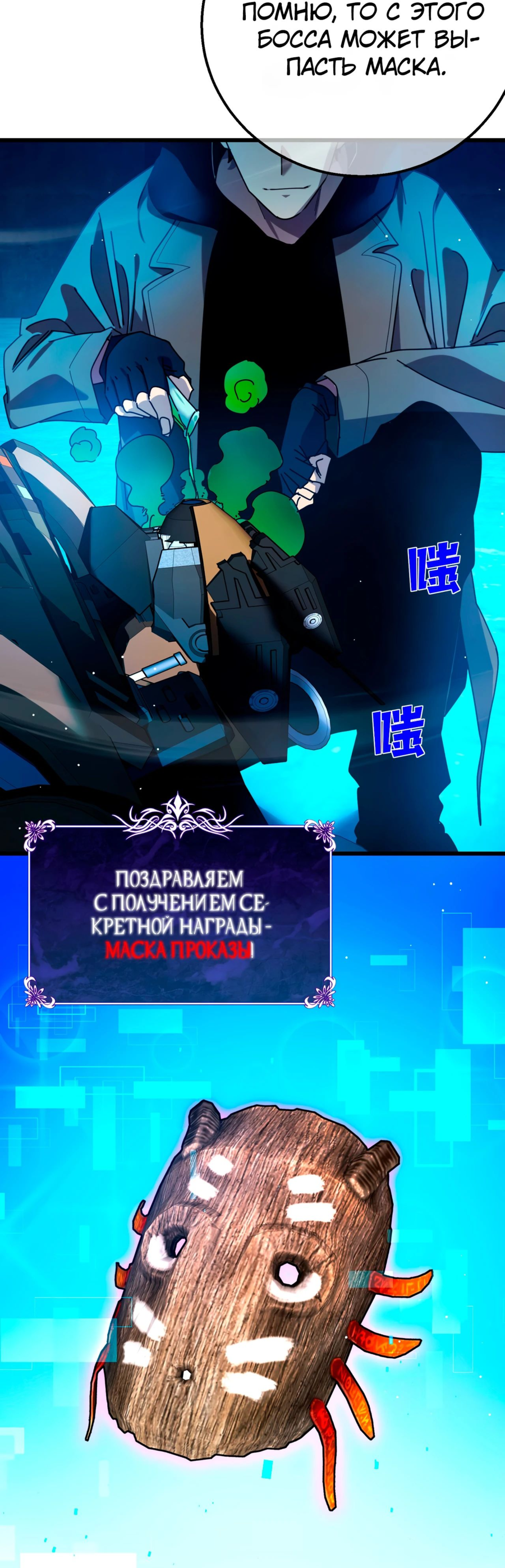 Read Пассивные навыки помогают мне побеждать RU Manga Online