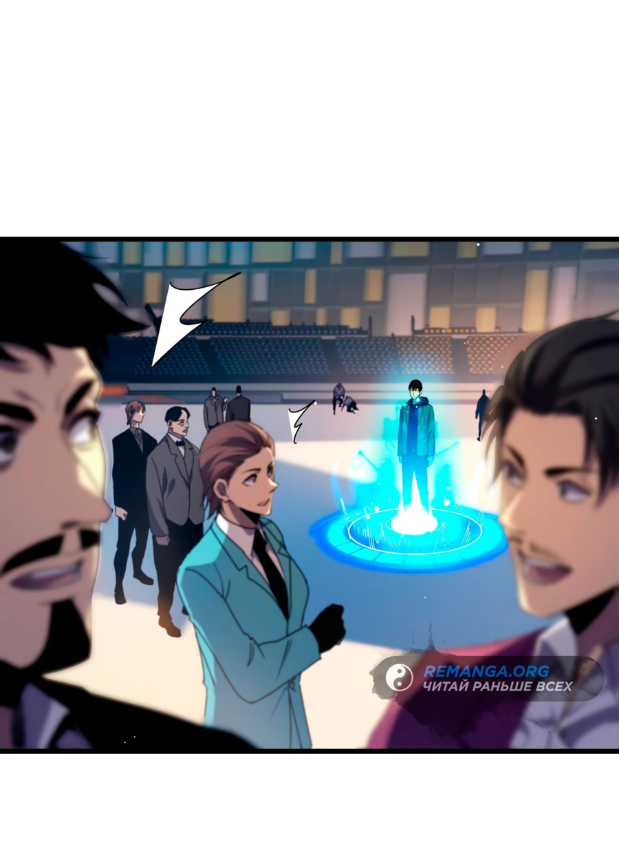 Read Пассивные навыки помогают мне побеждать RU Manga Online