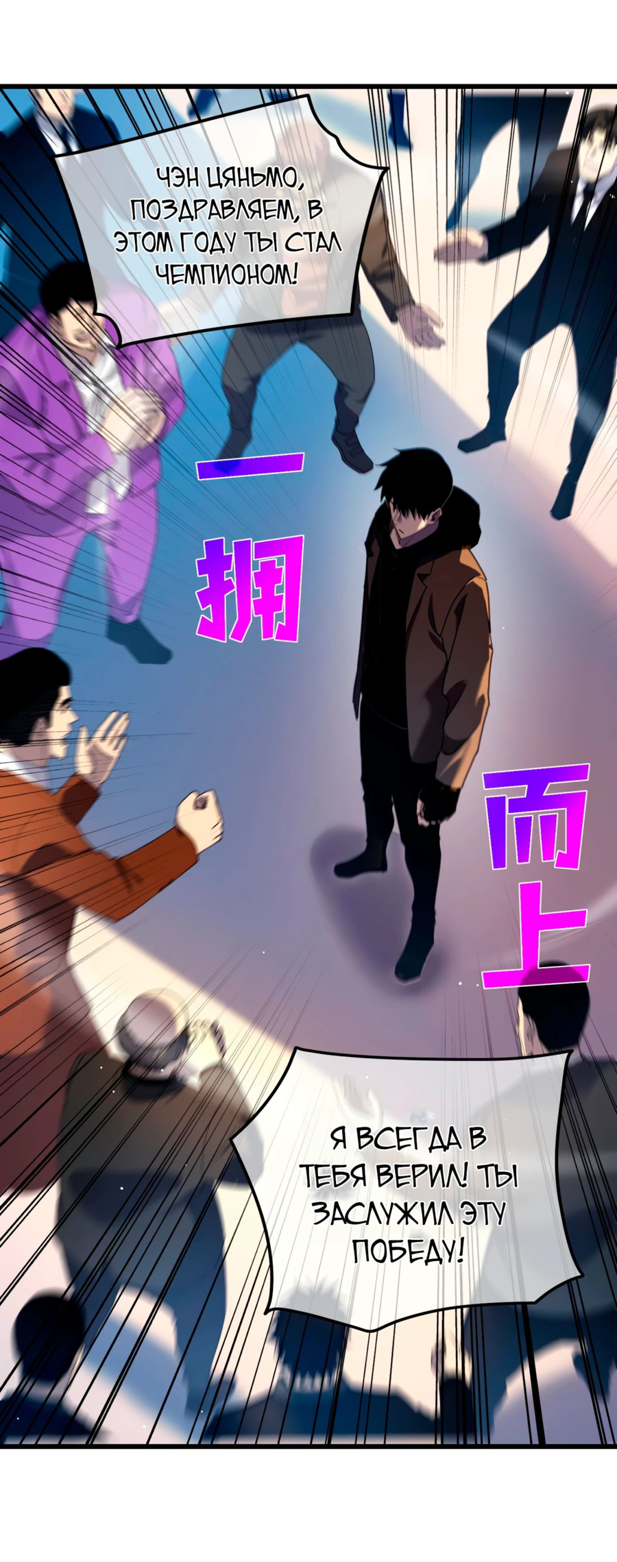 Read Пассивные навыки помогают мне побеждать RU Manga Online