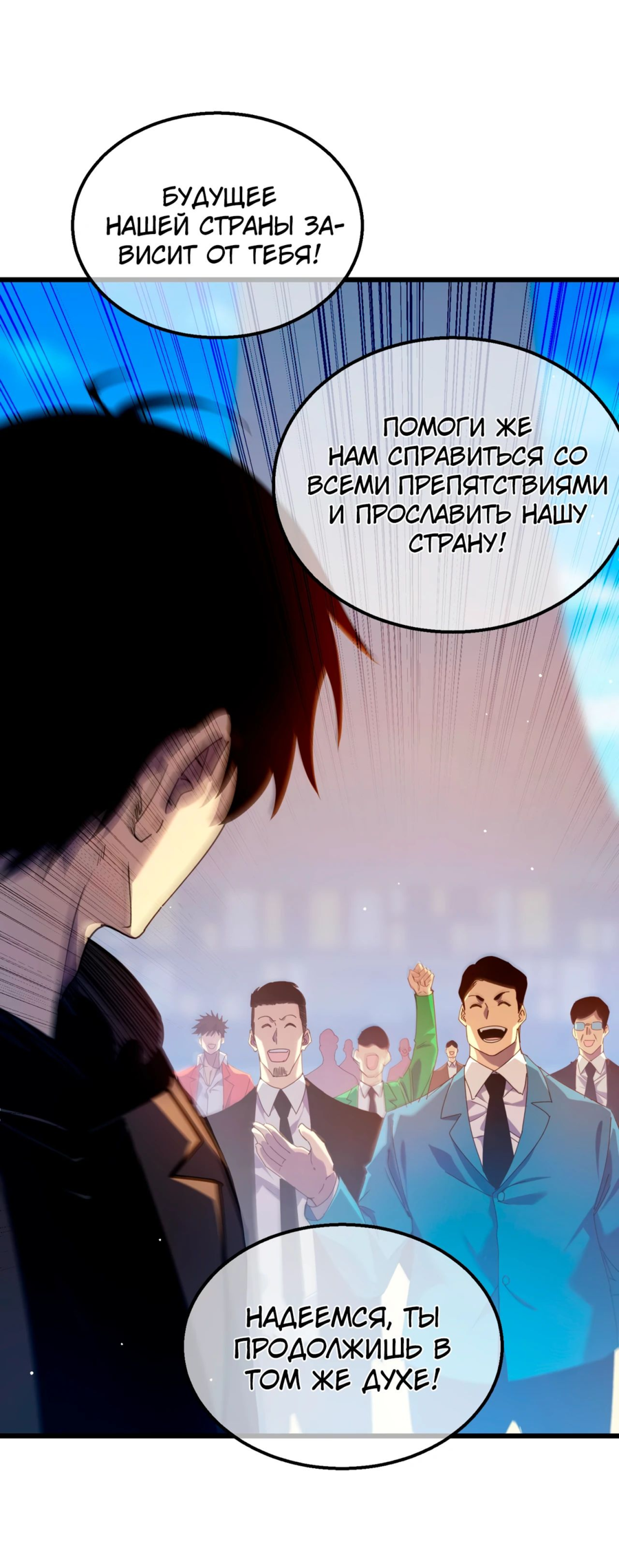 Read Пассивные навыки помогают мне побеждать RU Manga Online