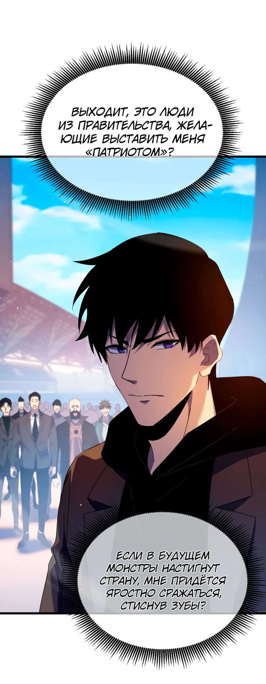 Read Пассивные навыки помогают мне побеждать RU Manga Online