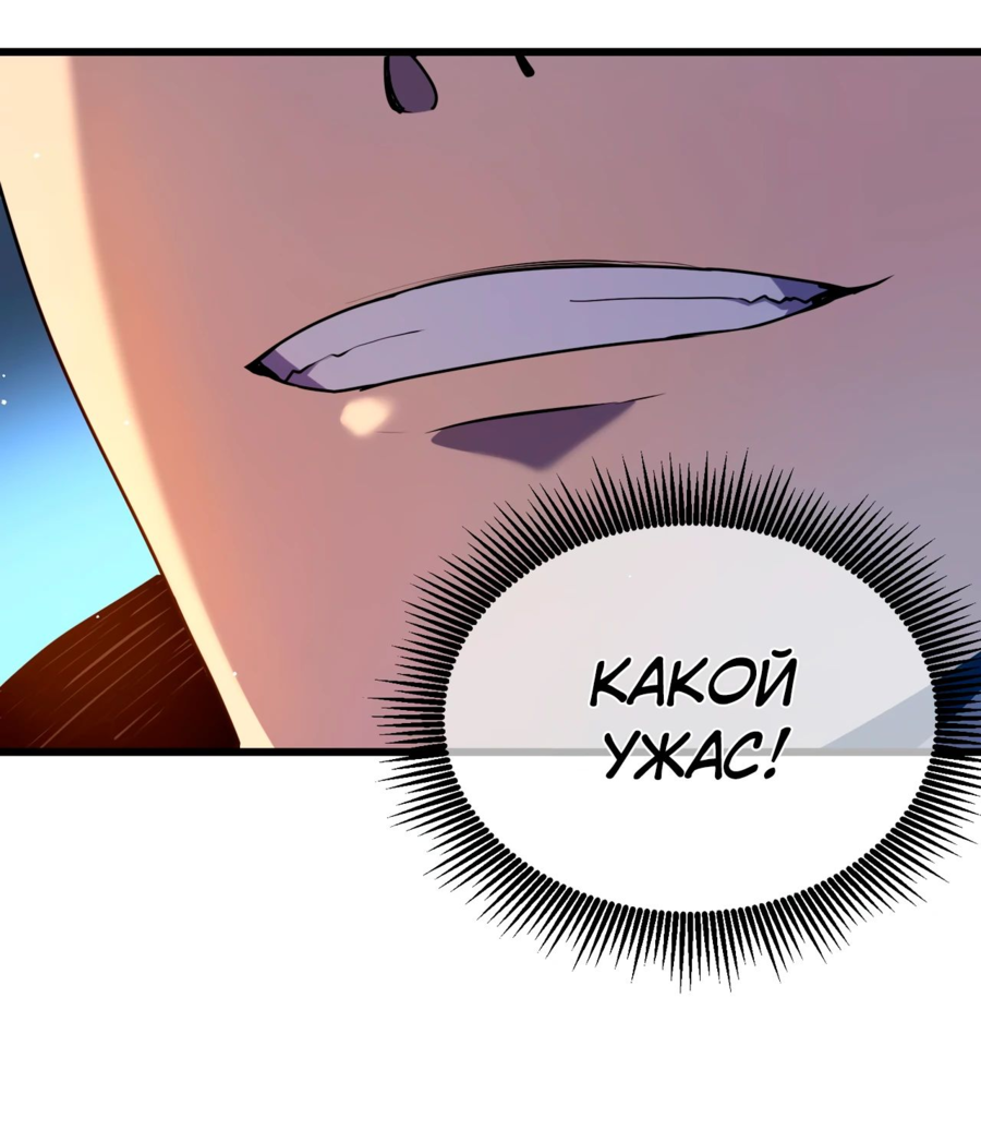 Read Пассивные навыки помогают мне побеждать RU Manga Online