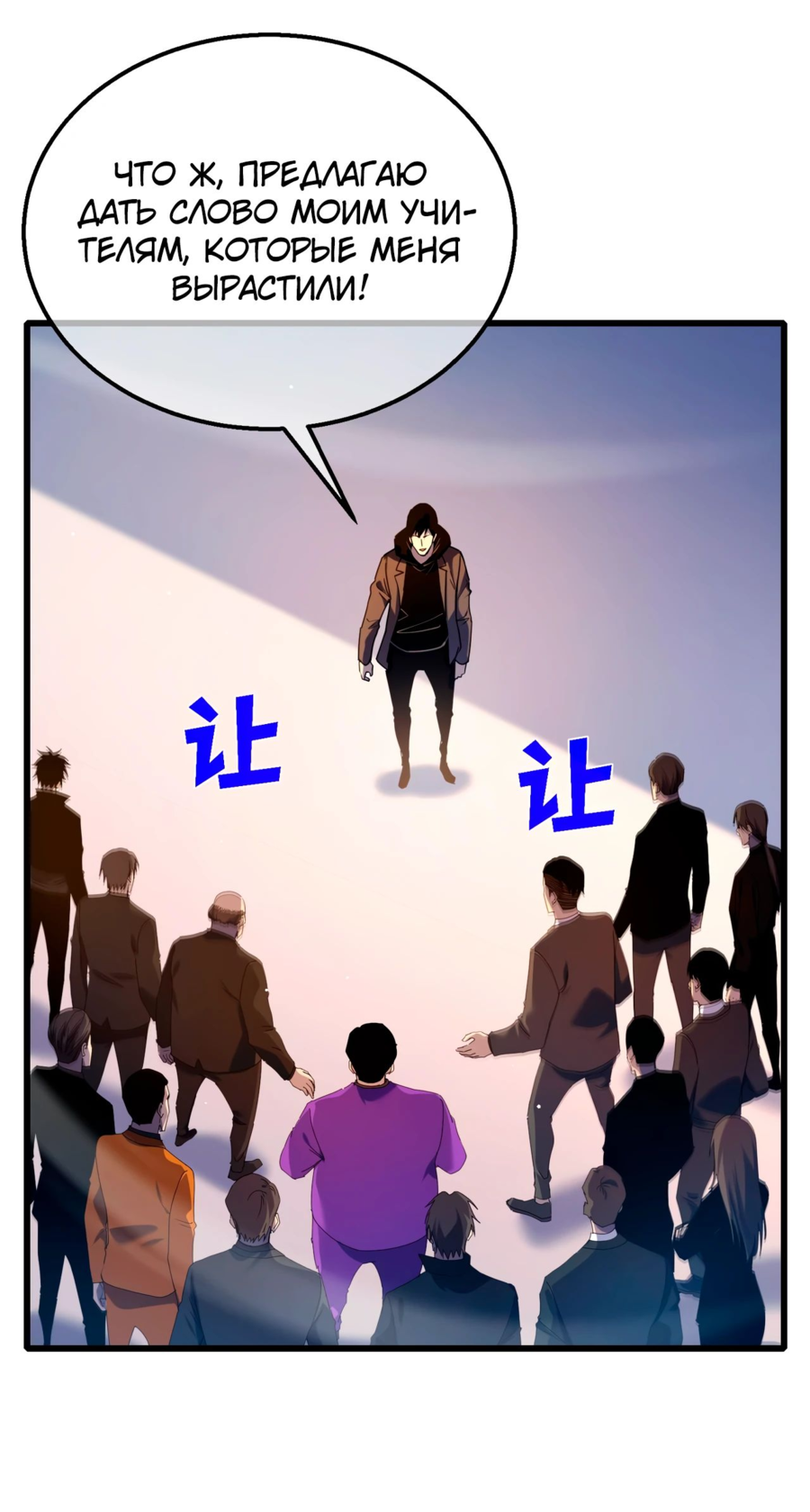 Read Пассивные навыки помогают мне побеждать RU Manga Online