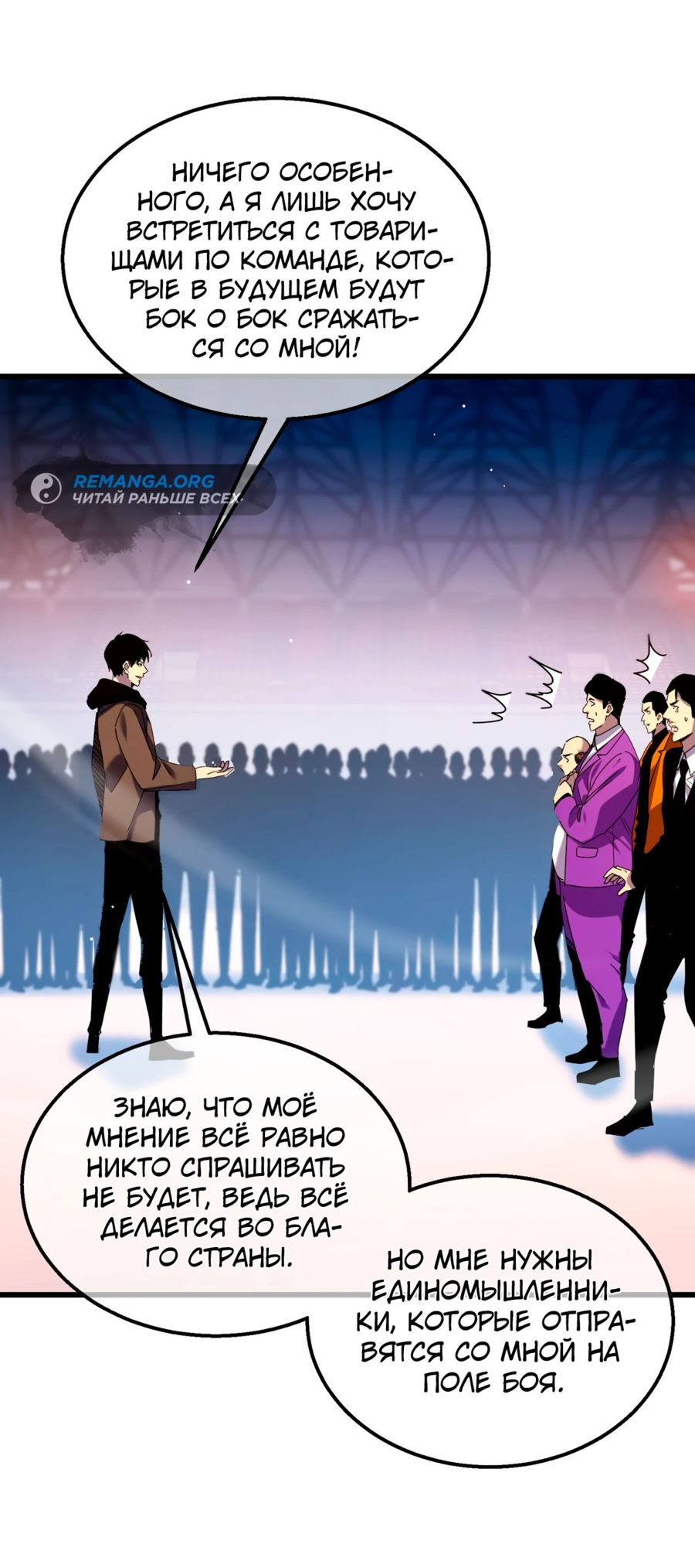 Read Пассивные навыки помогают мне побеждать RU Manga Online