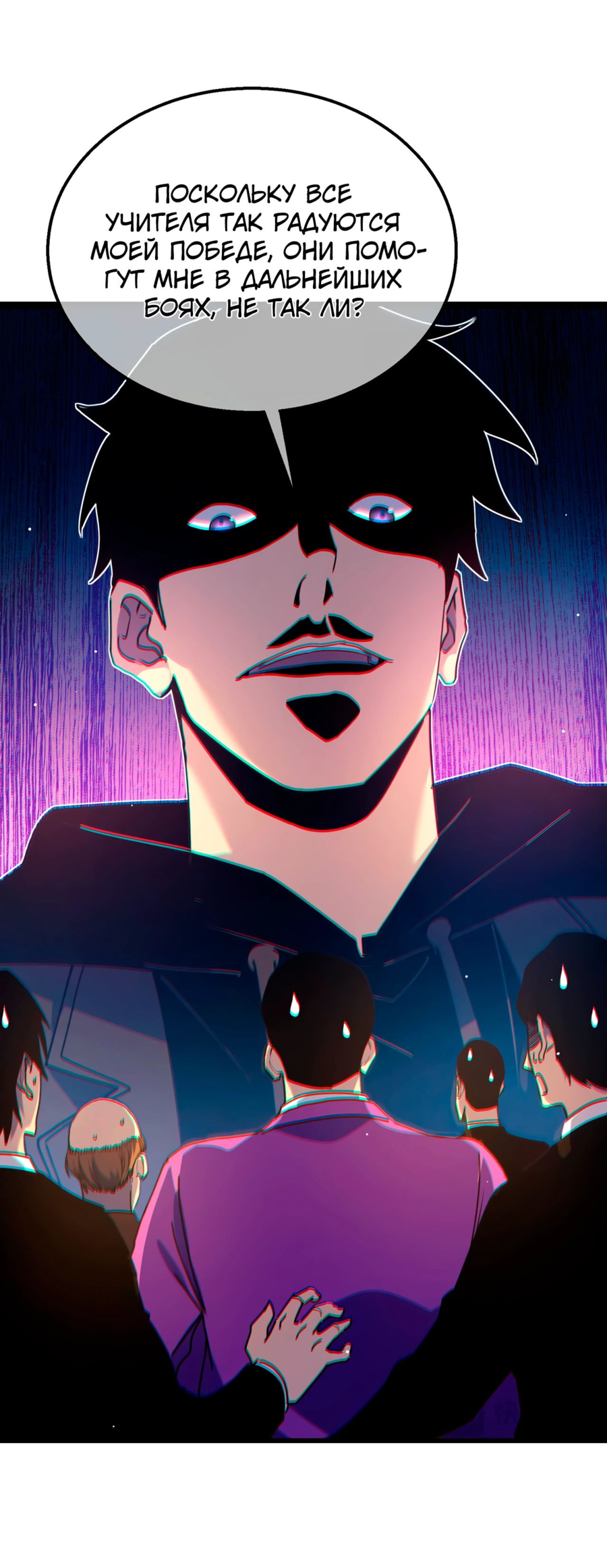 Read Пассивные навыки помогают мне побеждать RU Manga Online